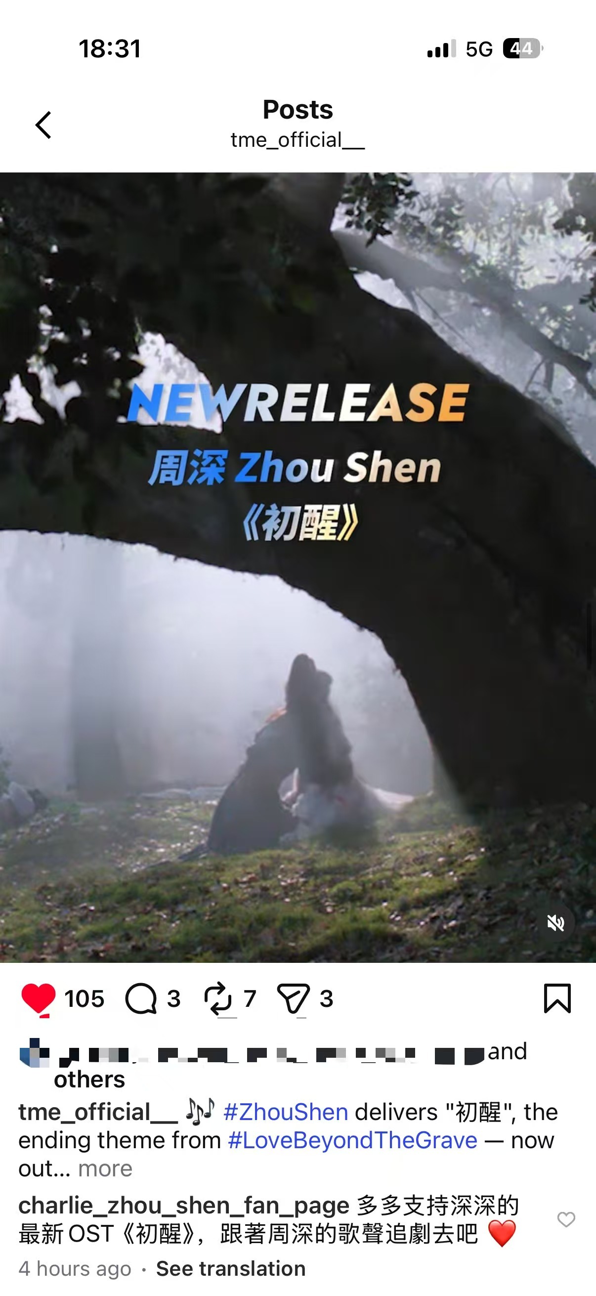 周深 📣3.25 海外平台MV更新📣柿子和TME海外多平台更新深深《初醒》m