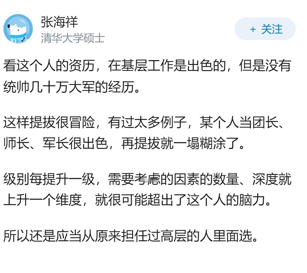乌克兰武装部队新任总司令德拉帕蒂水平如何？此前有何亮眼战绩？