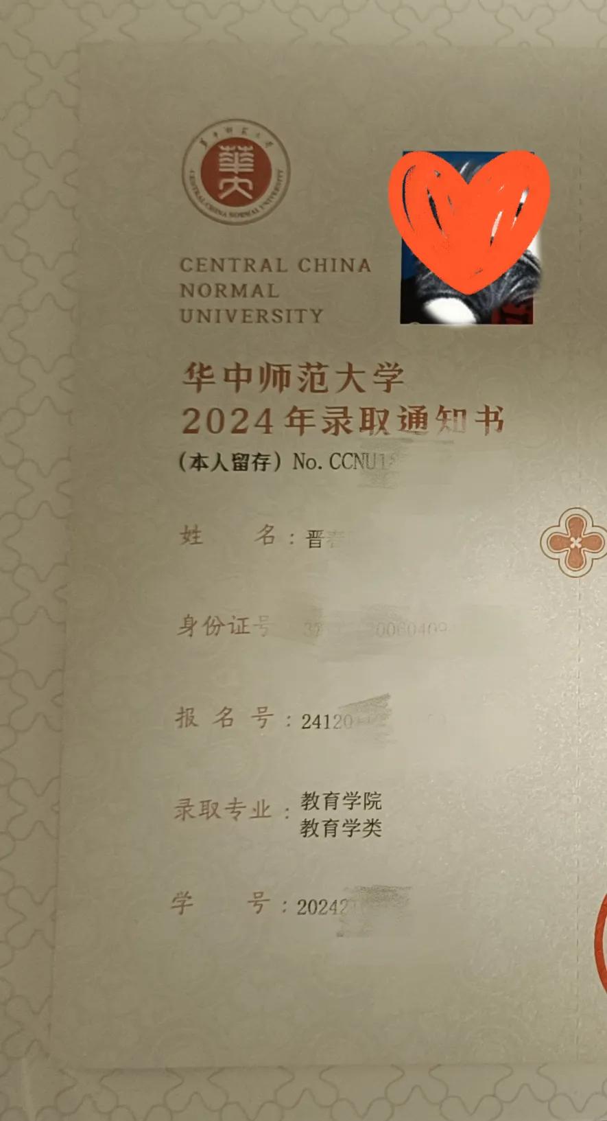 孩子圆梦华中师大，无缘公费师范该喜该忧？

从6月7号开始4天高考
到6月24号
