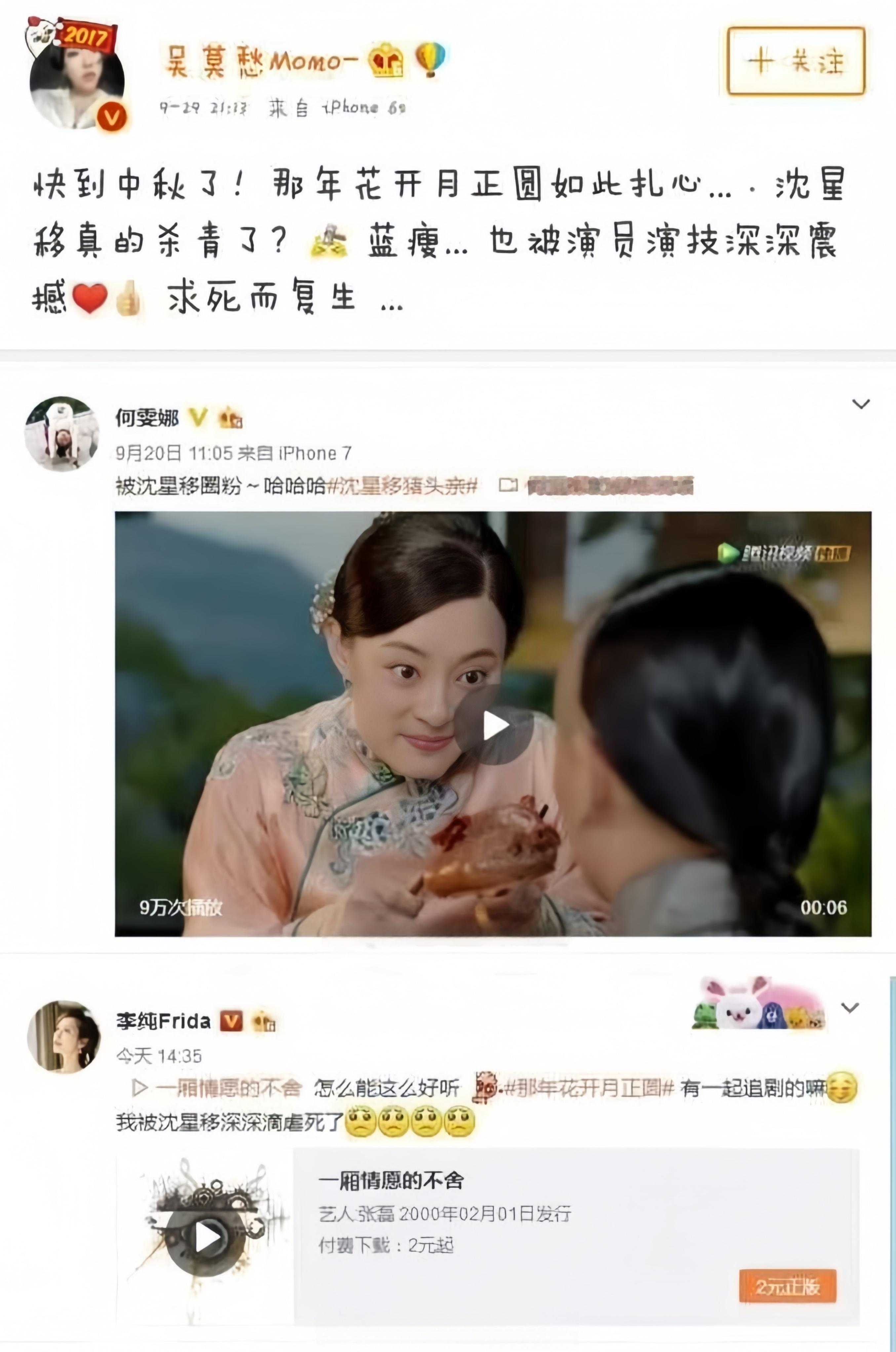 《那年花开月正圆》陈晓当年靠沈星移吸粉一百多万，讨论度很高，当时好多圈内人也在追