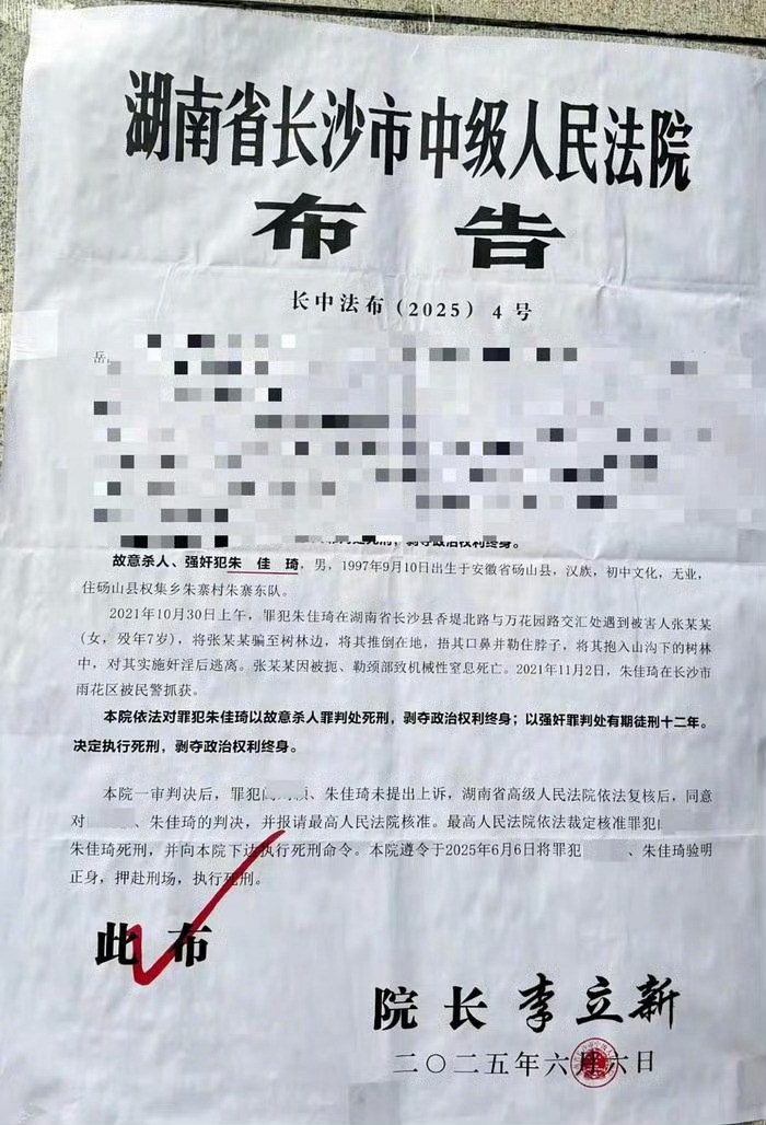 男子奸杀7岁女童前欠网贷心生烦躁简直是丧心病狂！ ​​​