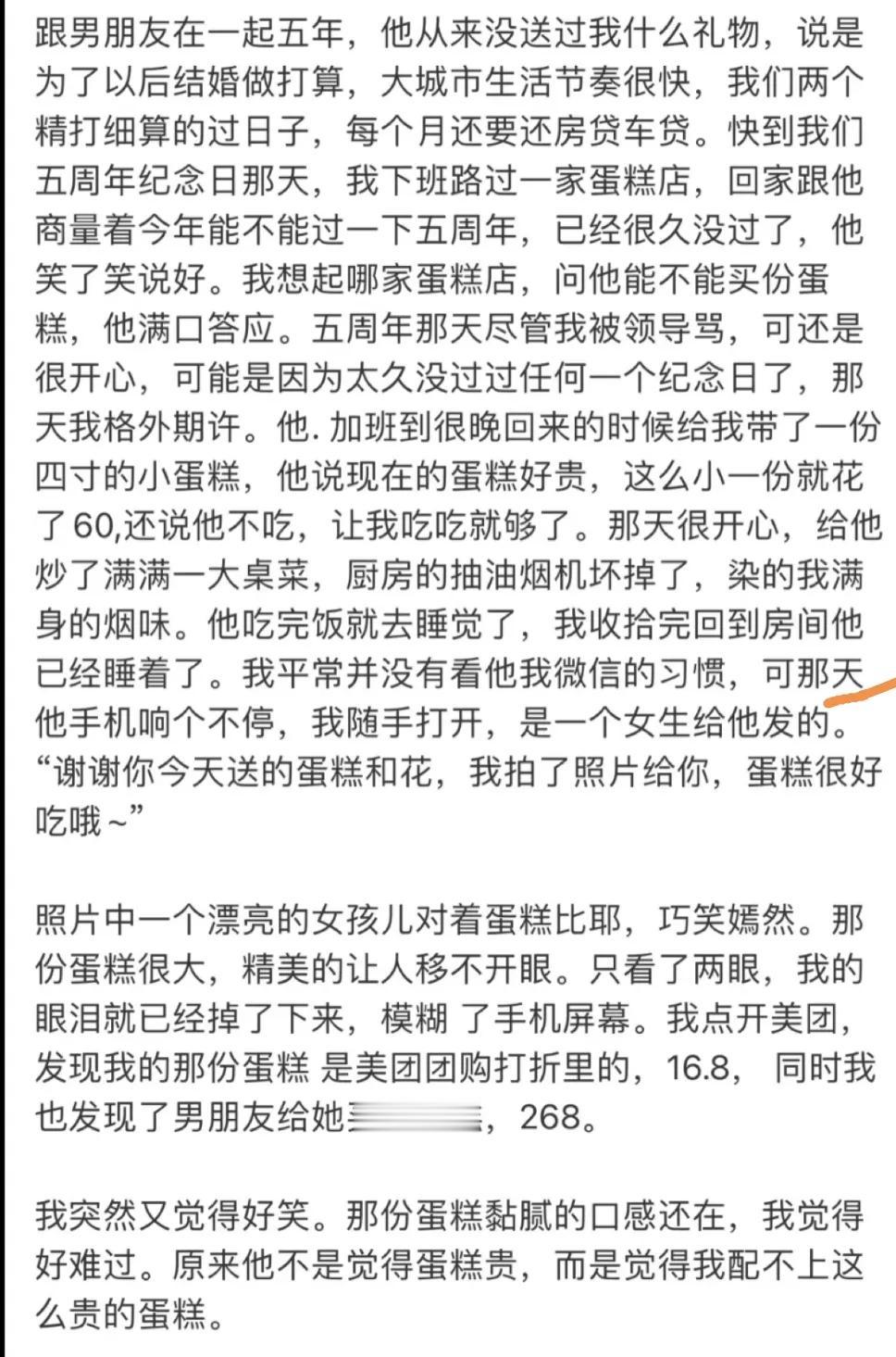所以你说什么是爱情？