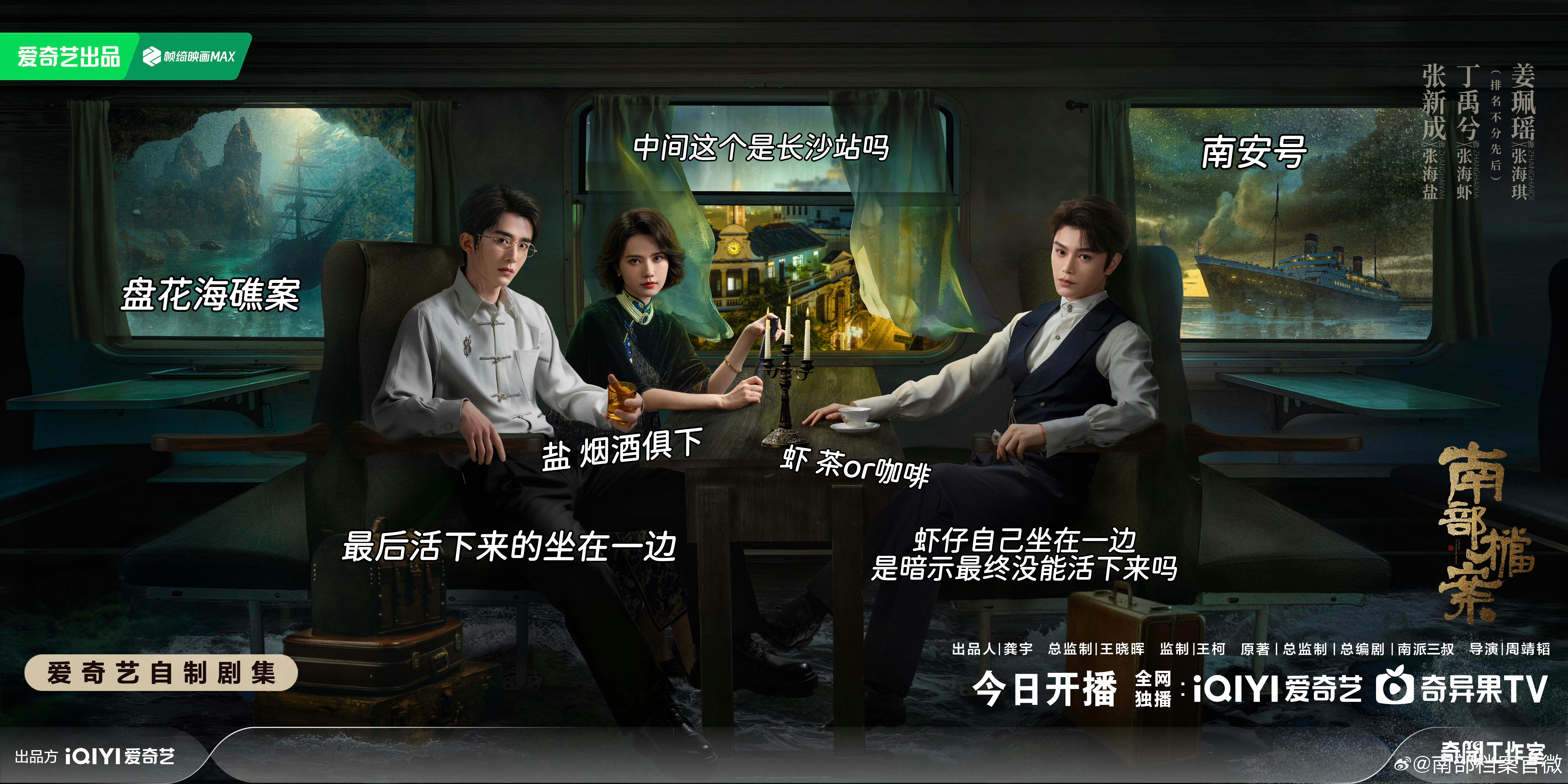 so 海报细节还是挺多的