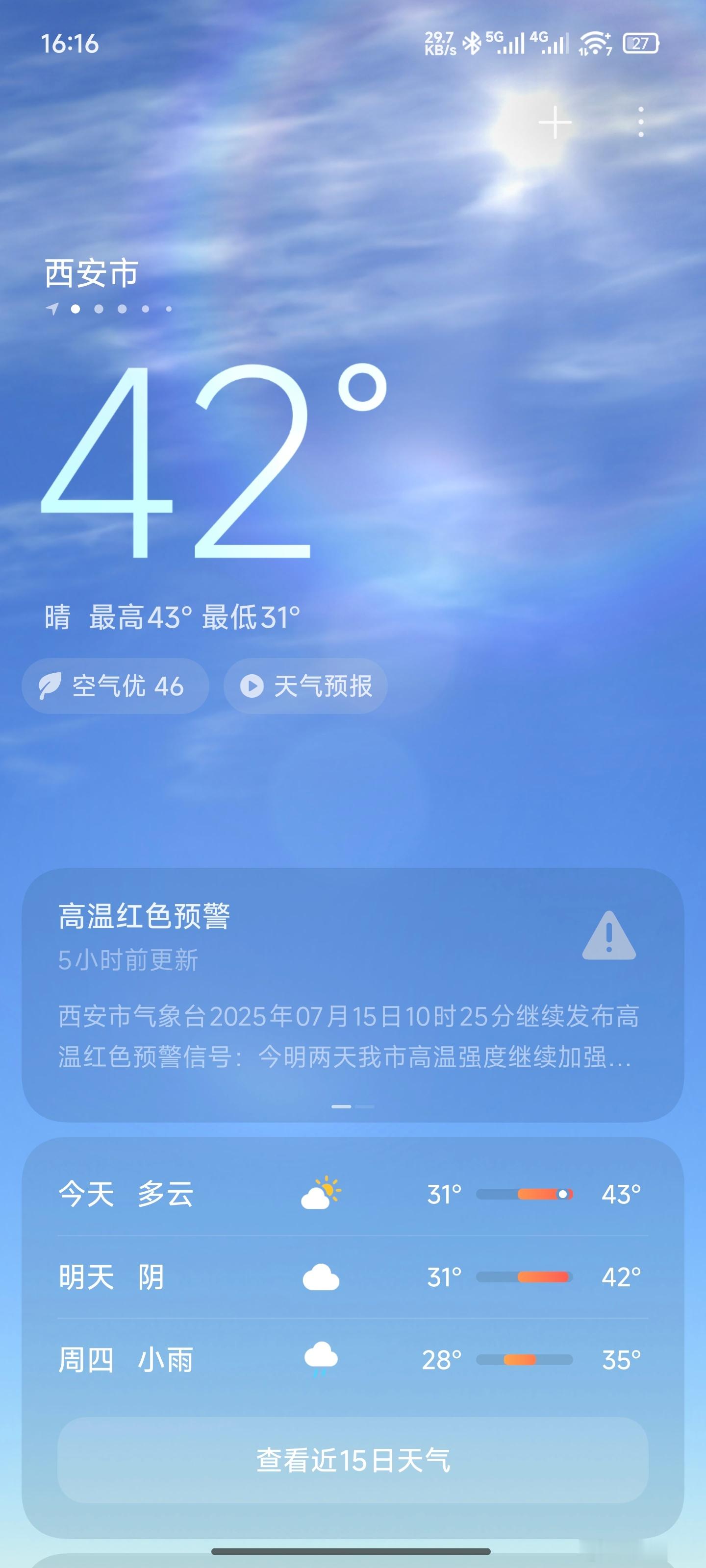 热热热我热热热 只敢窝在空调房里，下楼取快递都准备晚上再去（虽然那会也很热而且还