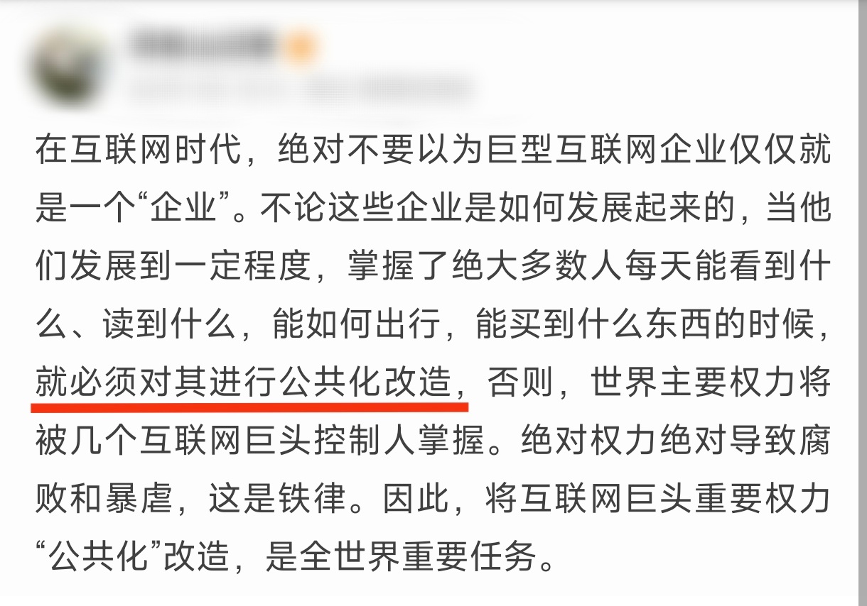 “公共化改造”是什么意思？公私合营吗？ ​​​