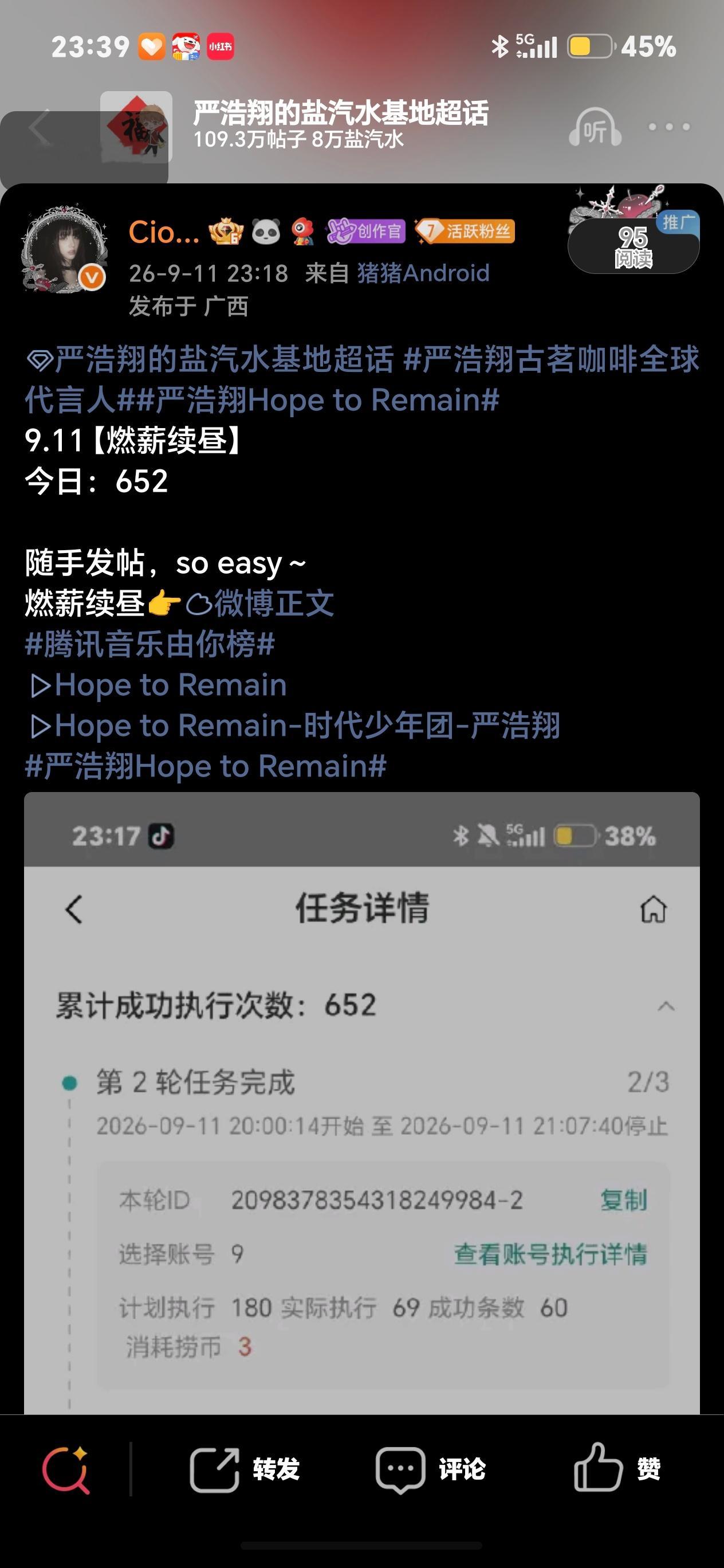 打游戏又忘记打卡了[酸][酸][酸] ​​​