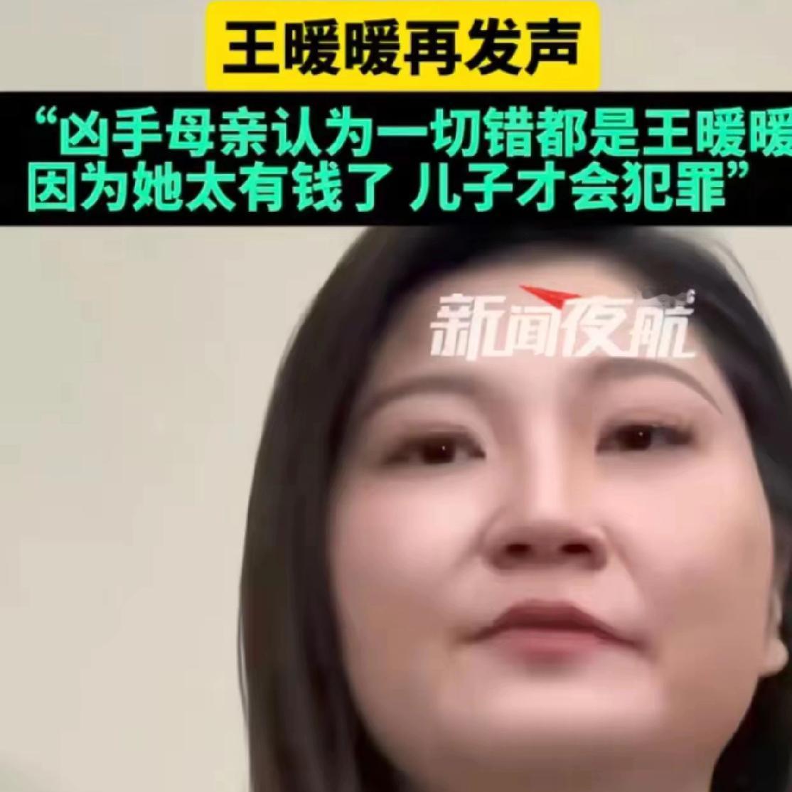 王暖暖的婆婆曾指着她的鼻子斥责：