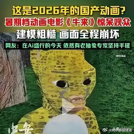 动画电影《牛来》票房即将突破1000万，照这个趋势走下去，总票房冲到8000万以