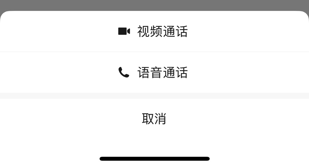 iPhone现在微信视频聊天的时候录屏怎么双方讲话的声音都没有了，我记得我之前录