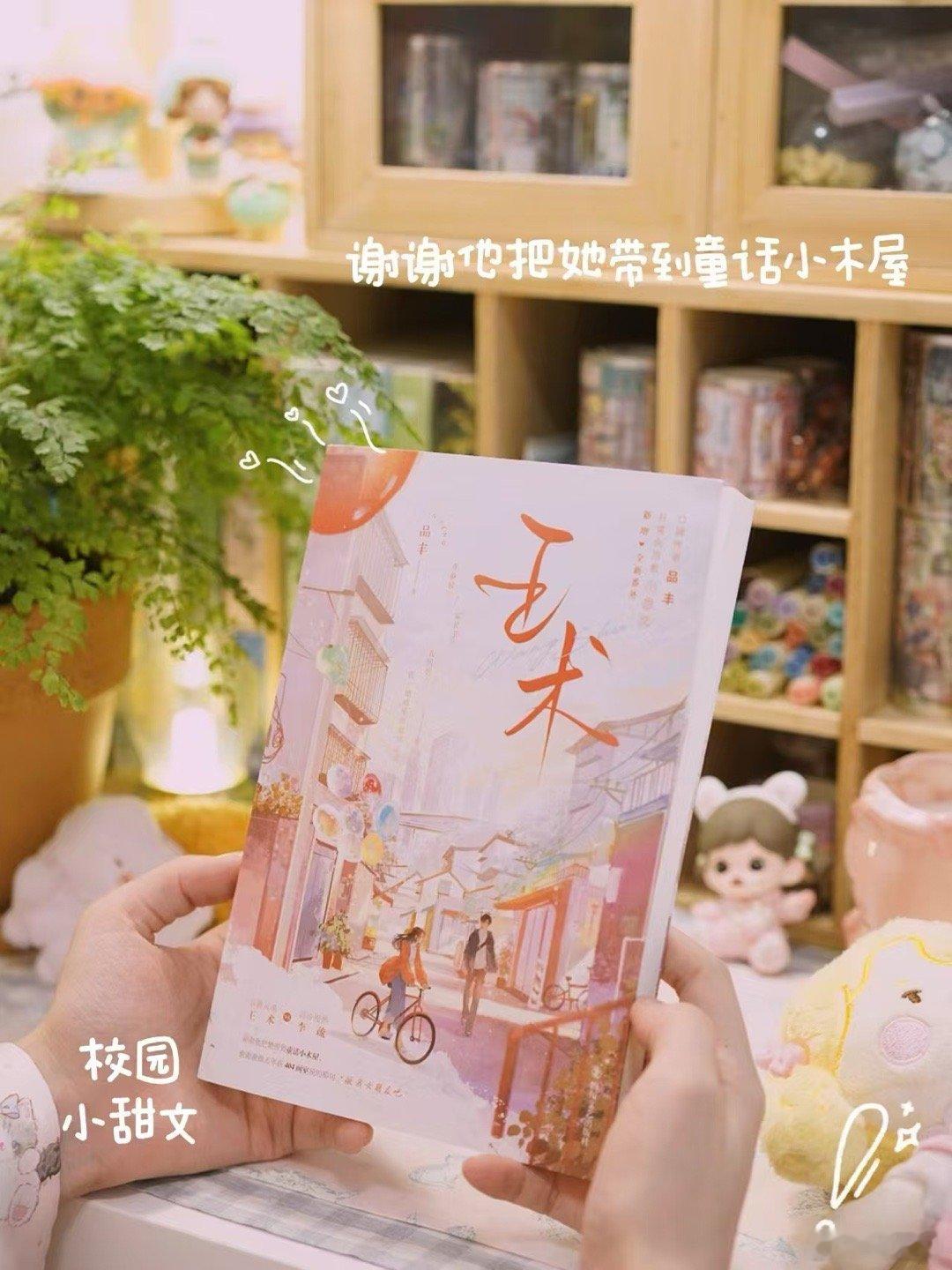 [赢牛奶]《王术》 作者：品丰 青春校园日常向小甜文[给你小心心]李疏是个非常讨