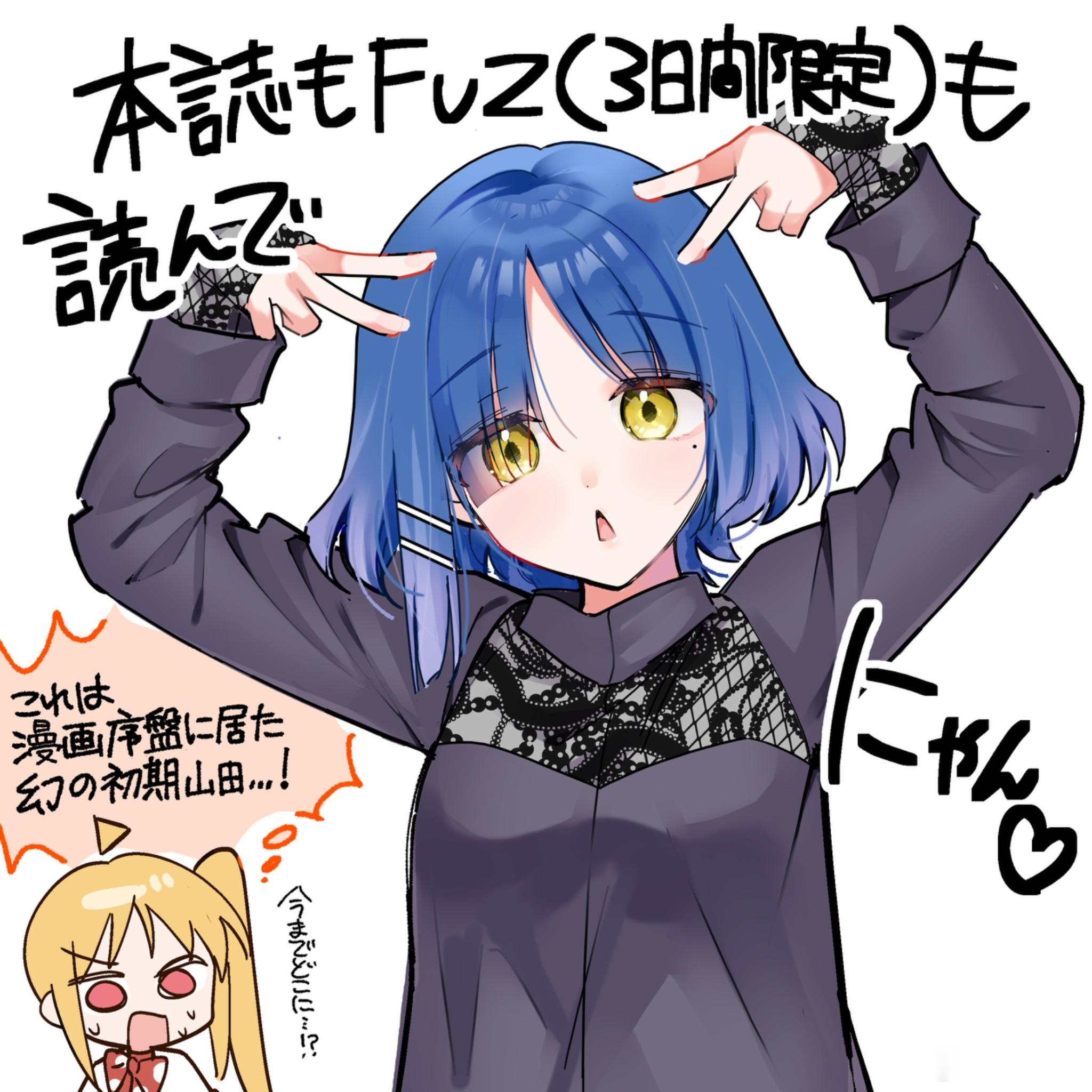 孤独摇滚、漫画连载再开图三是连载初期的幻之山田凉 