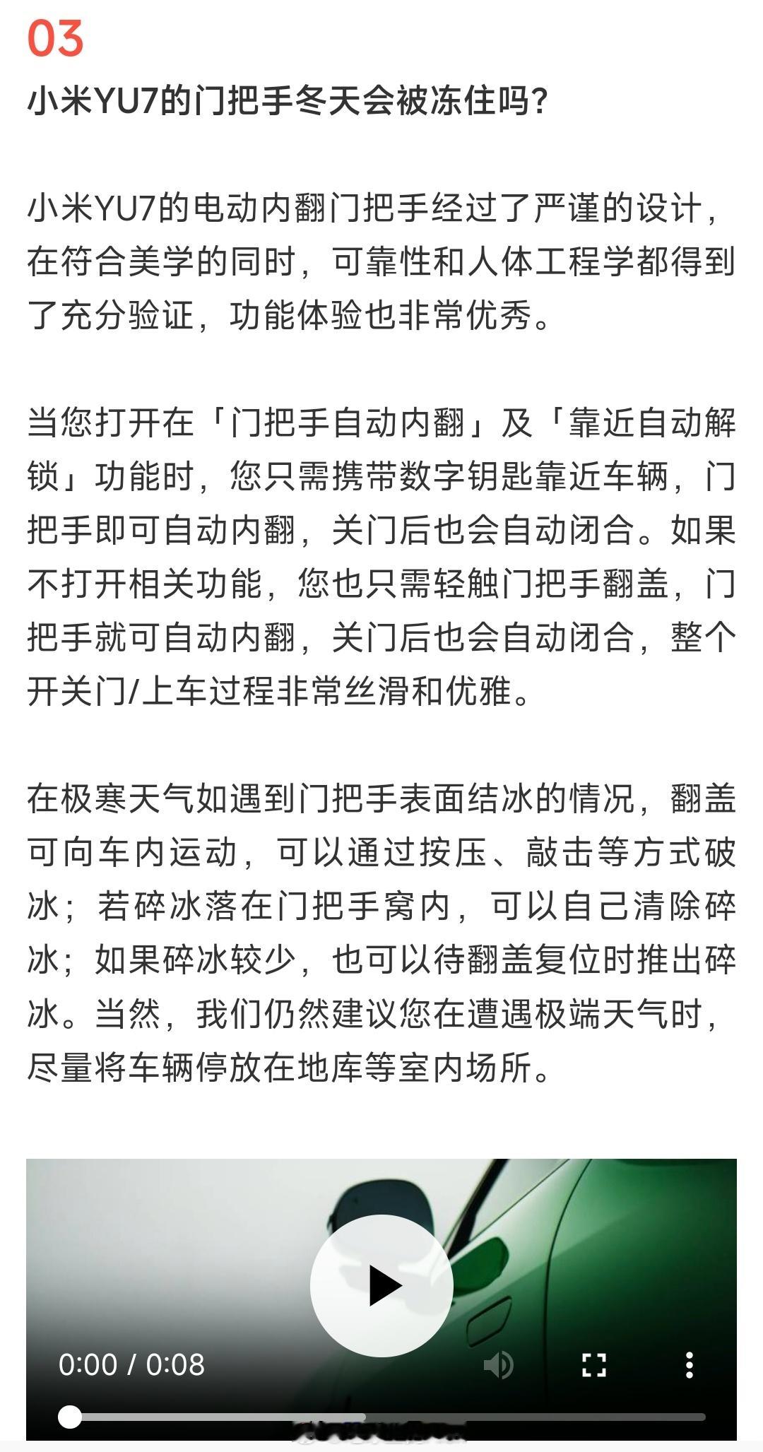 小米YU7内翻的门把手设计其实也是小米对于门把手设计的一种尝试在很久之前，小米就