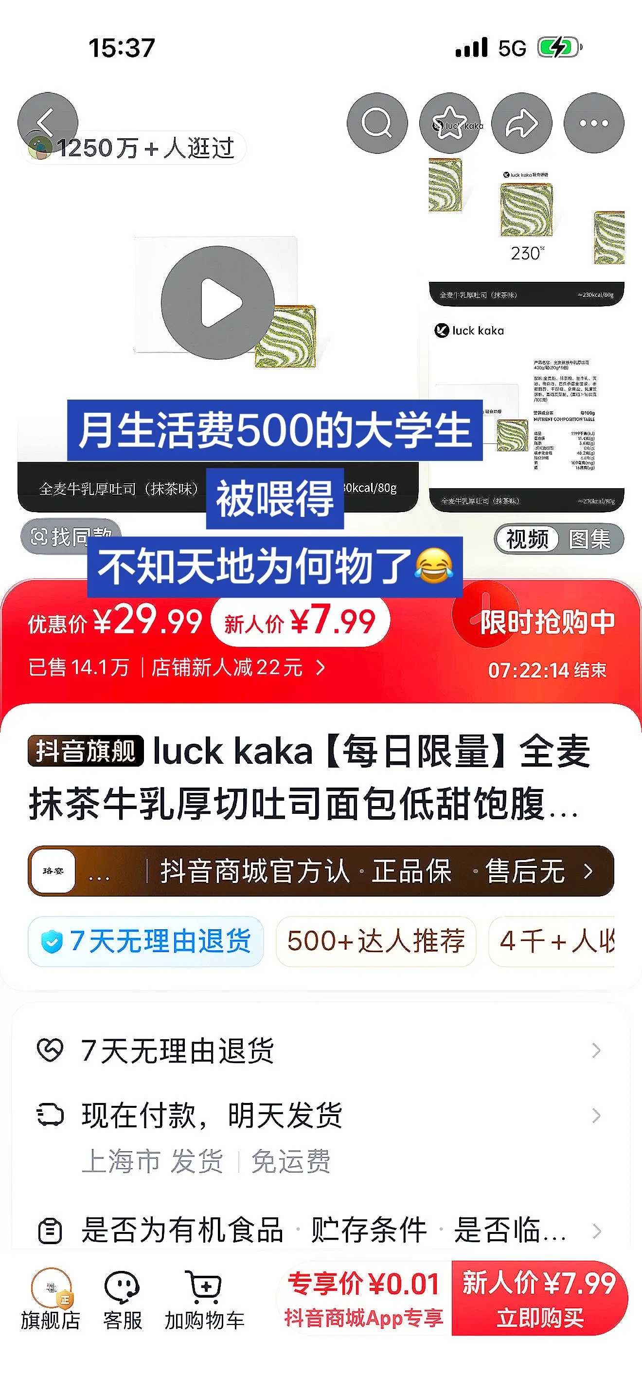 哈哈～感谢商战，这真的买得起！