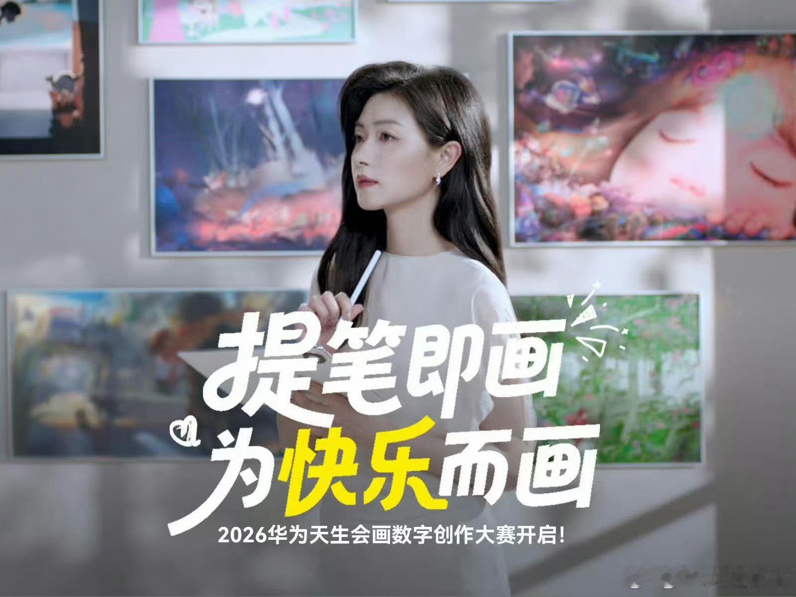 万茜唐宫仕女图万茜笔下的小世界万茜现身华为平板发布会，用12英寸MatePad 