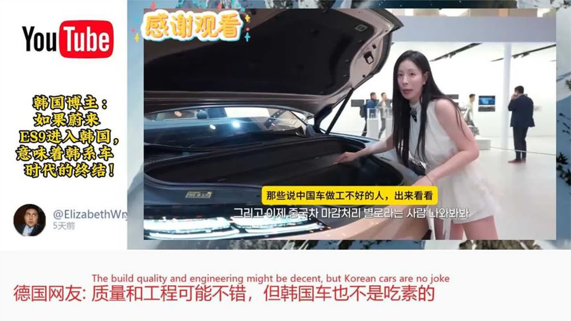 韩国博主：如果蔚来ES9进入韩国，意味着韩系车时代的终结！