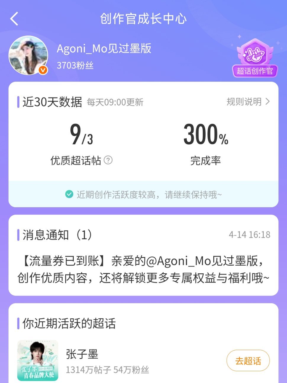 ✌🏻✌🏻✌🏻超话创作官