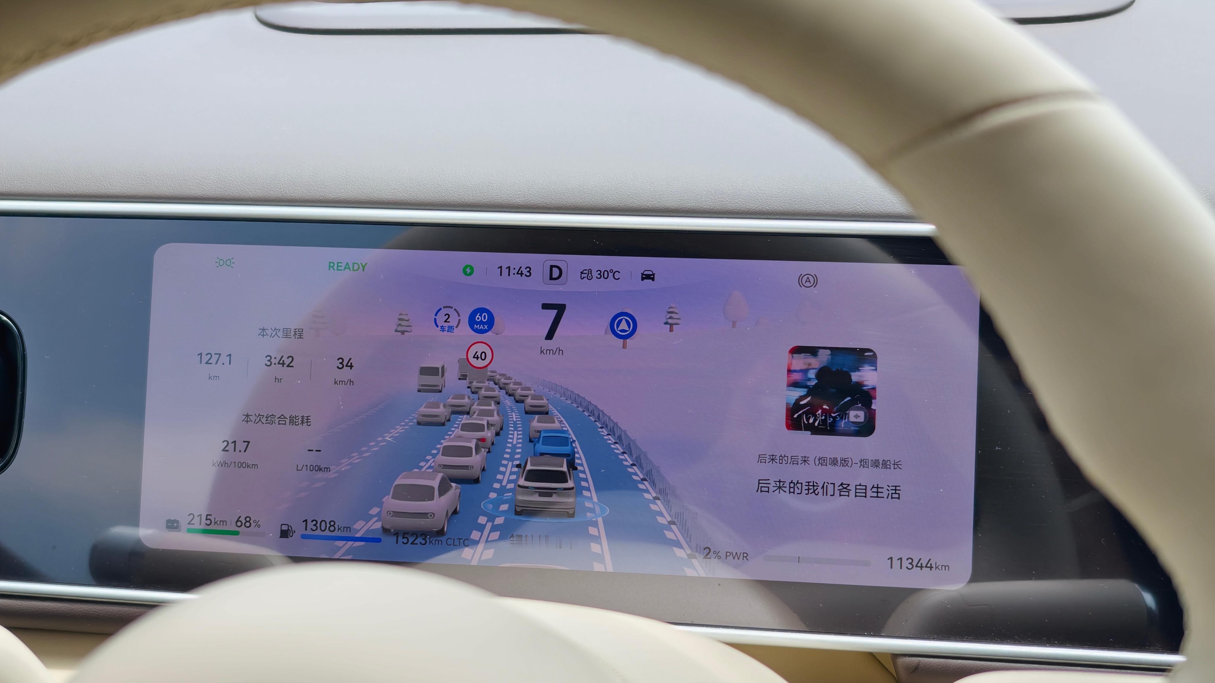 从出发到现在开了差不多4个小时，但是只开了127公里，这你受得了吗？好在华为的辅