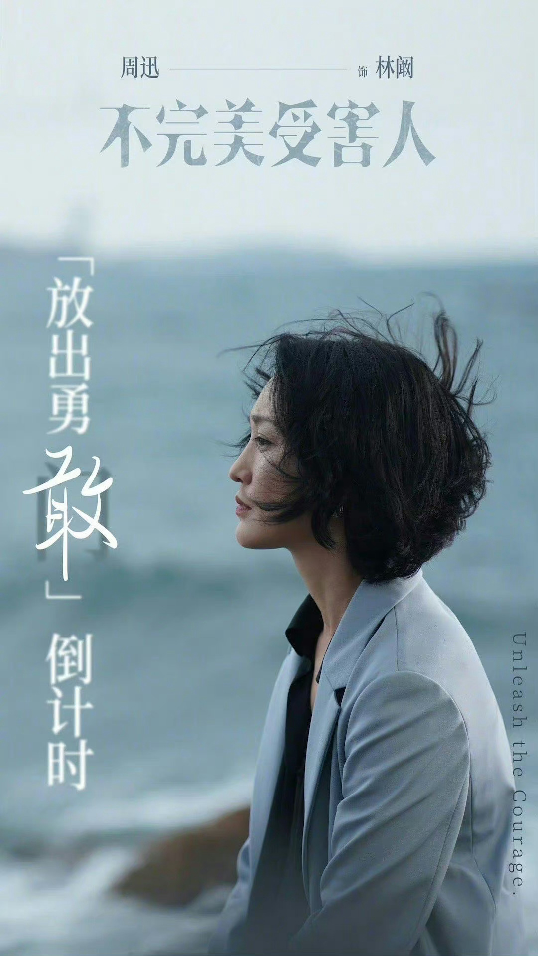 白玉兰最佳女主角：周迅《不完美受害人》 ​​​白玉兰最佳男主角：胡歌《繁花》 ​