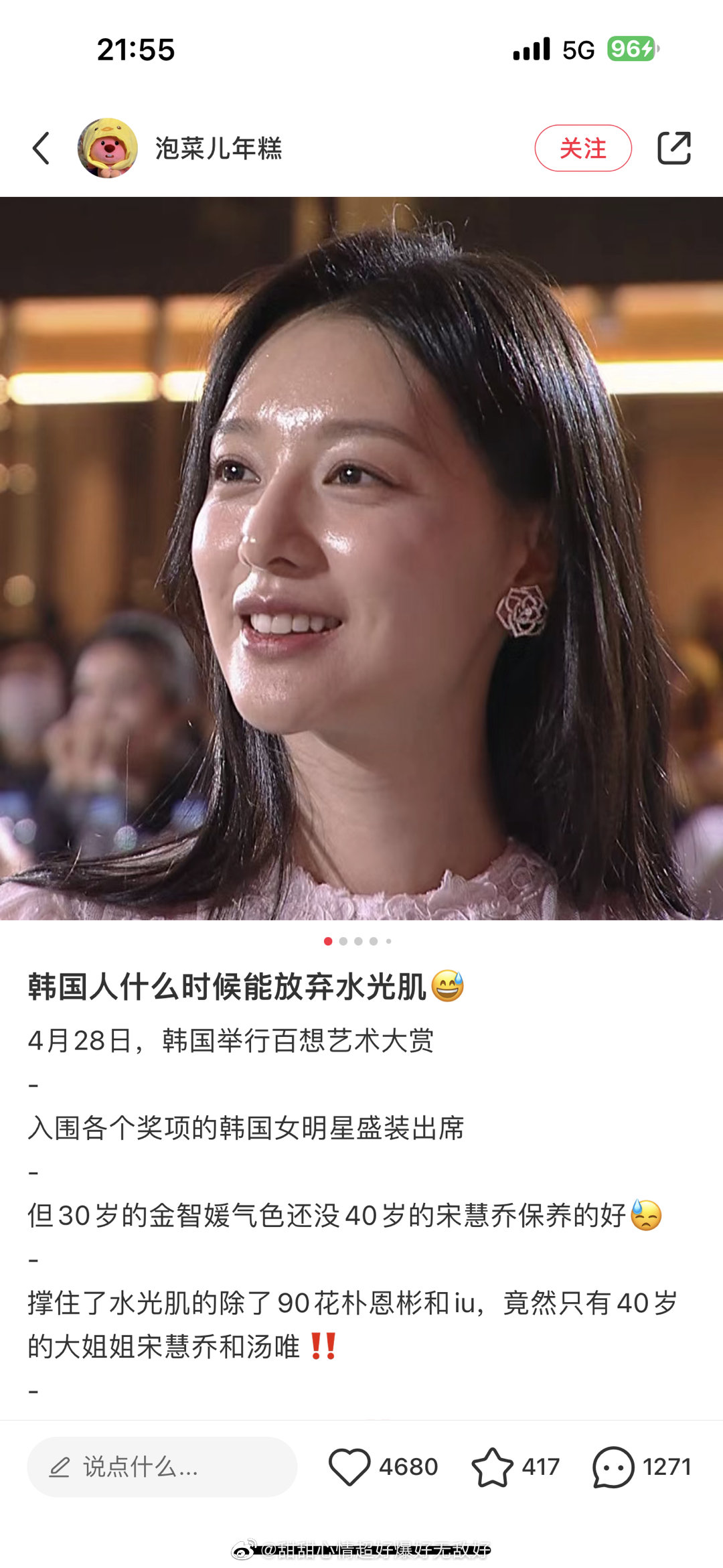 韩国人这个水光肌[允悲][允悲][允悲][允悲][允悲]猪刚鬣真的 ​​​