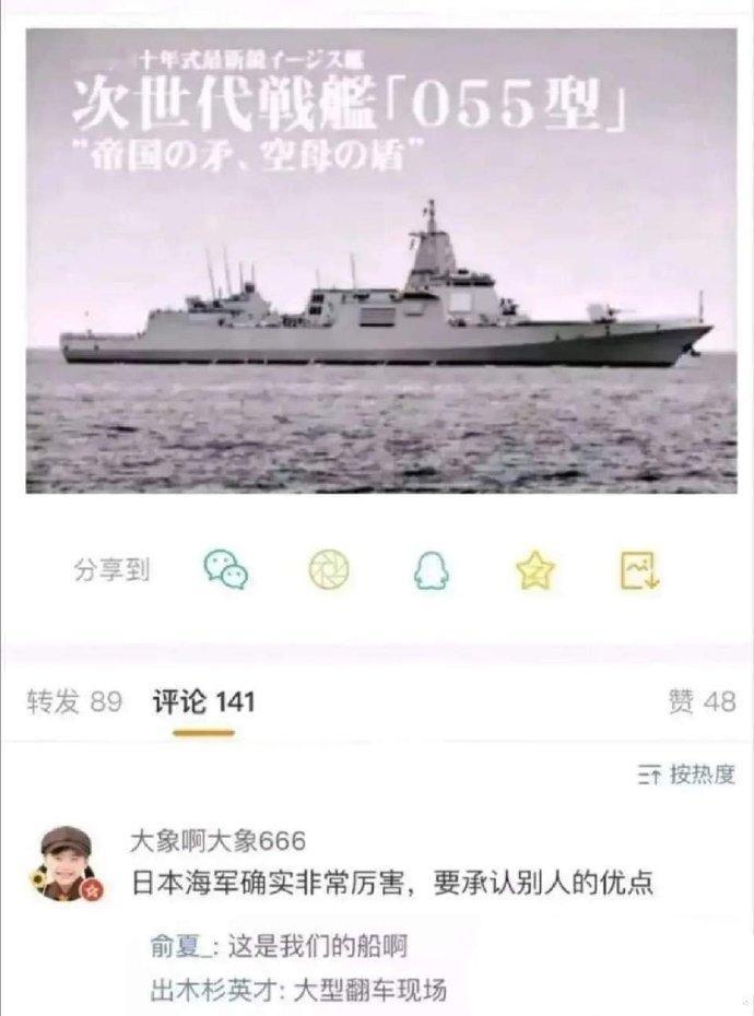 精日没舔好这次