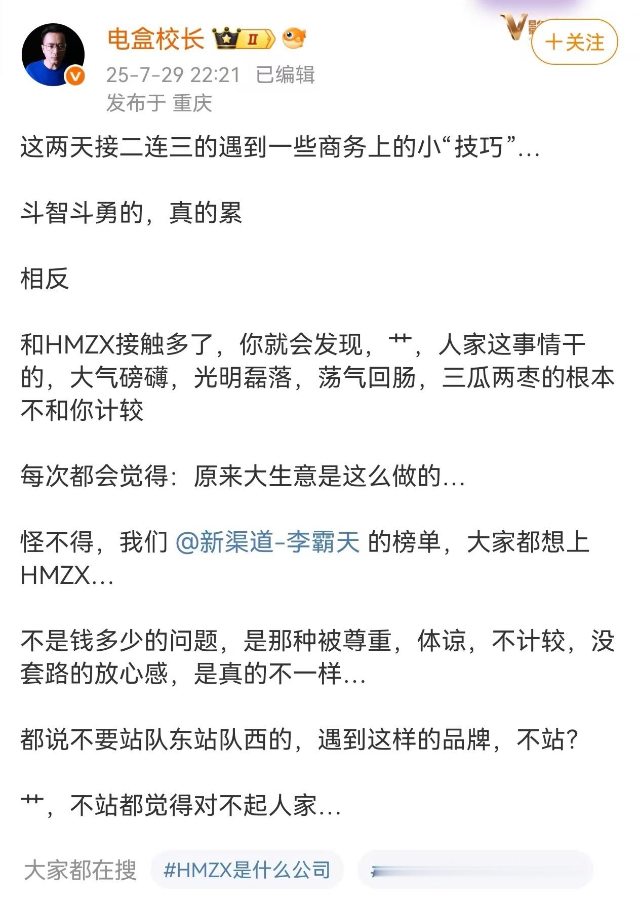 其实一个博主，在没有团队的情况下，能够和1-2个品牌深入合作，再加上1-2个保持