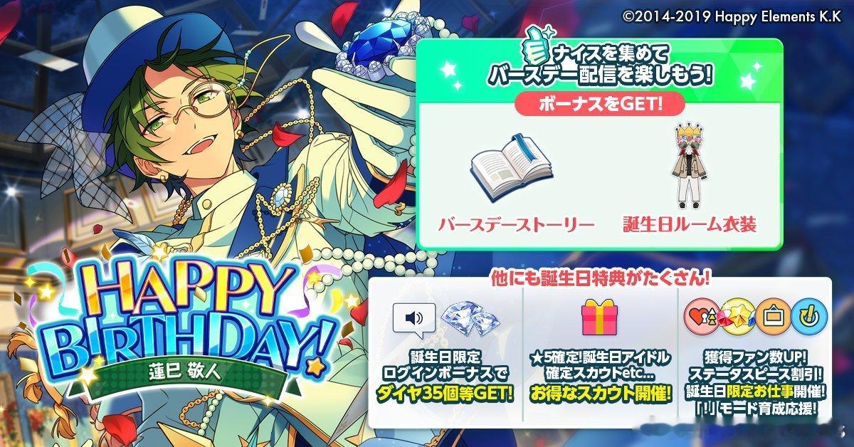 ensemblestars[超话]【生日公告】9月6日是Rhythm Link所