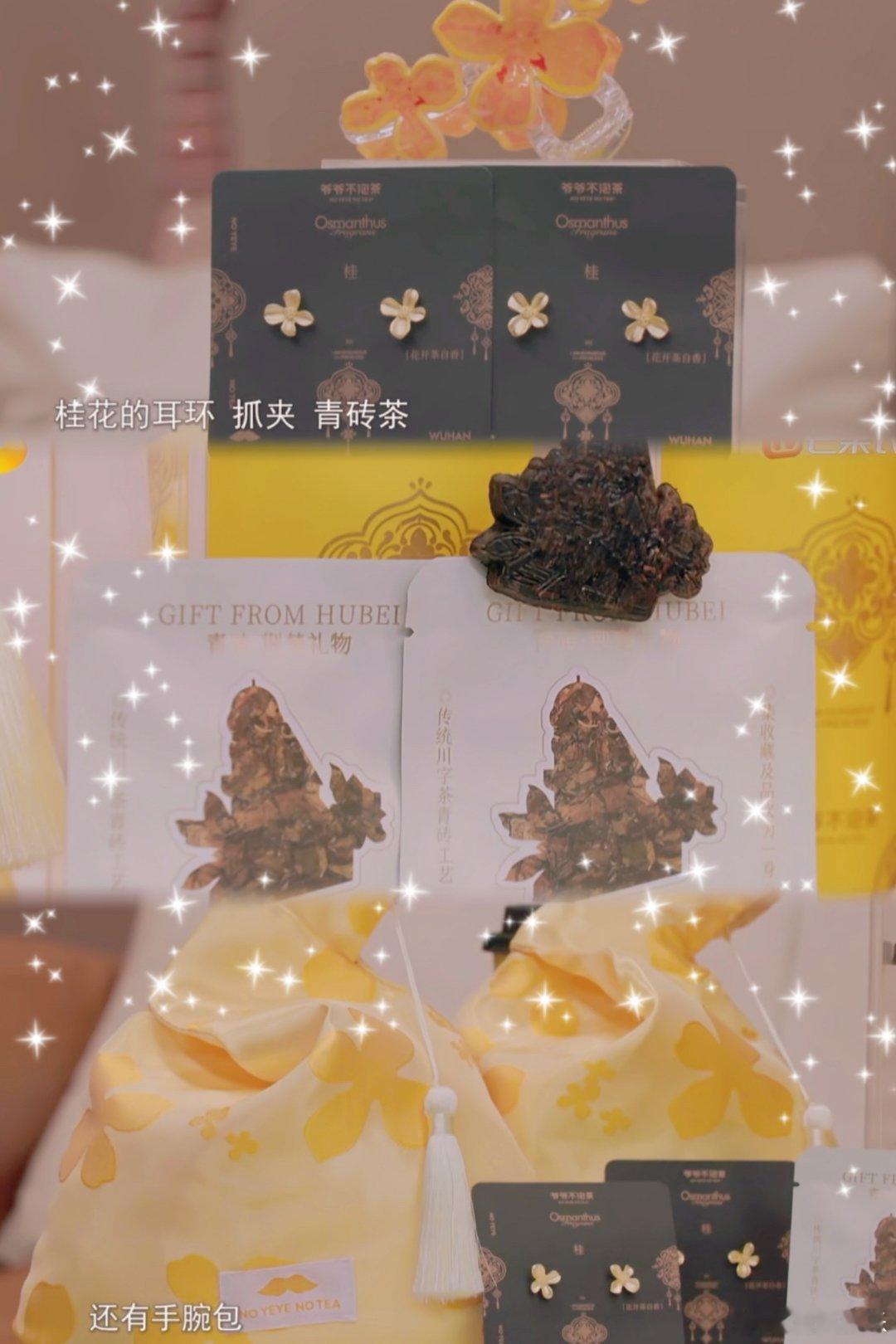 #艾热秀完球技秀恩爱#艾热真暖男啊，出来上节目还惦记着老婆。不得不说，这桂花耳钉