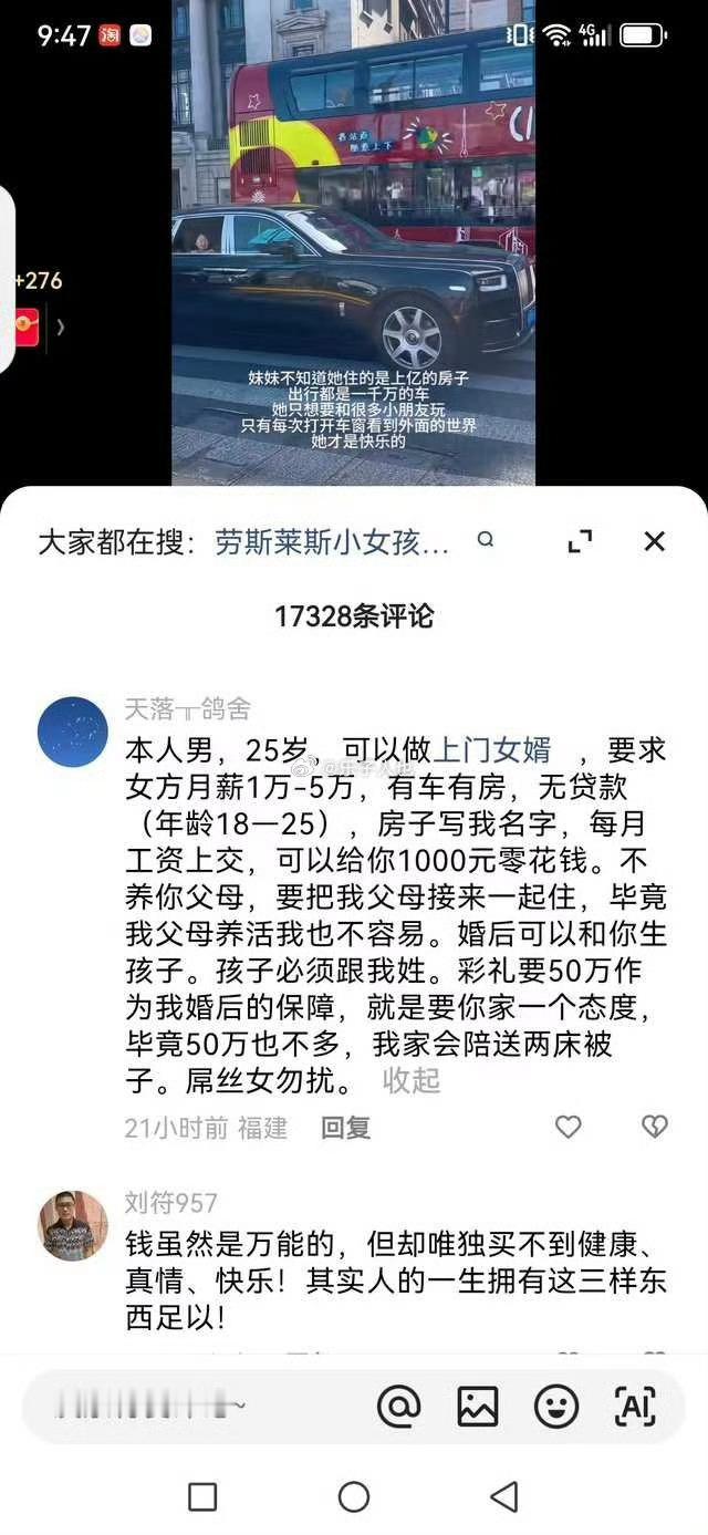 异想天开的命，都是克妻命男的克妻克母，因为在家习惯性不尊重母亲，被父亲影响的男人