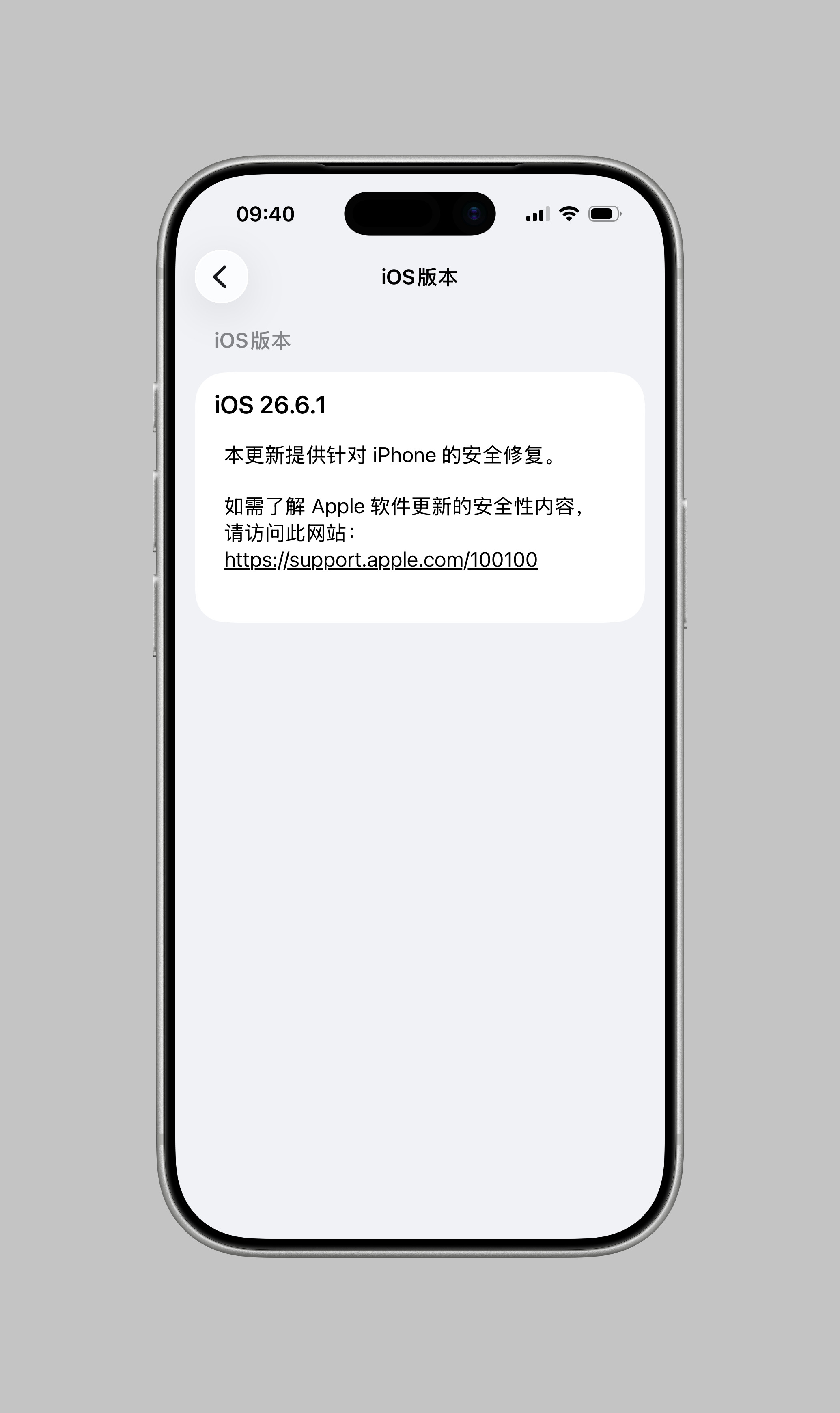 iOS26.6.1毫不犹豫的直接升，估计在iOS27来之前还有一个iOS26.6