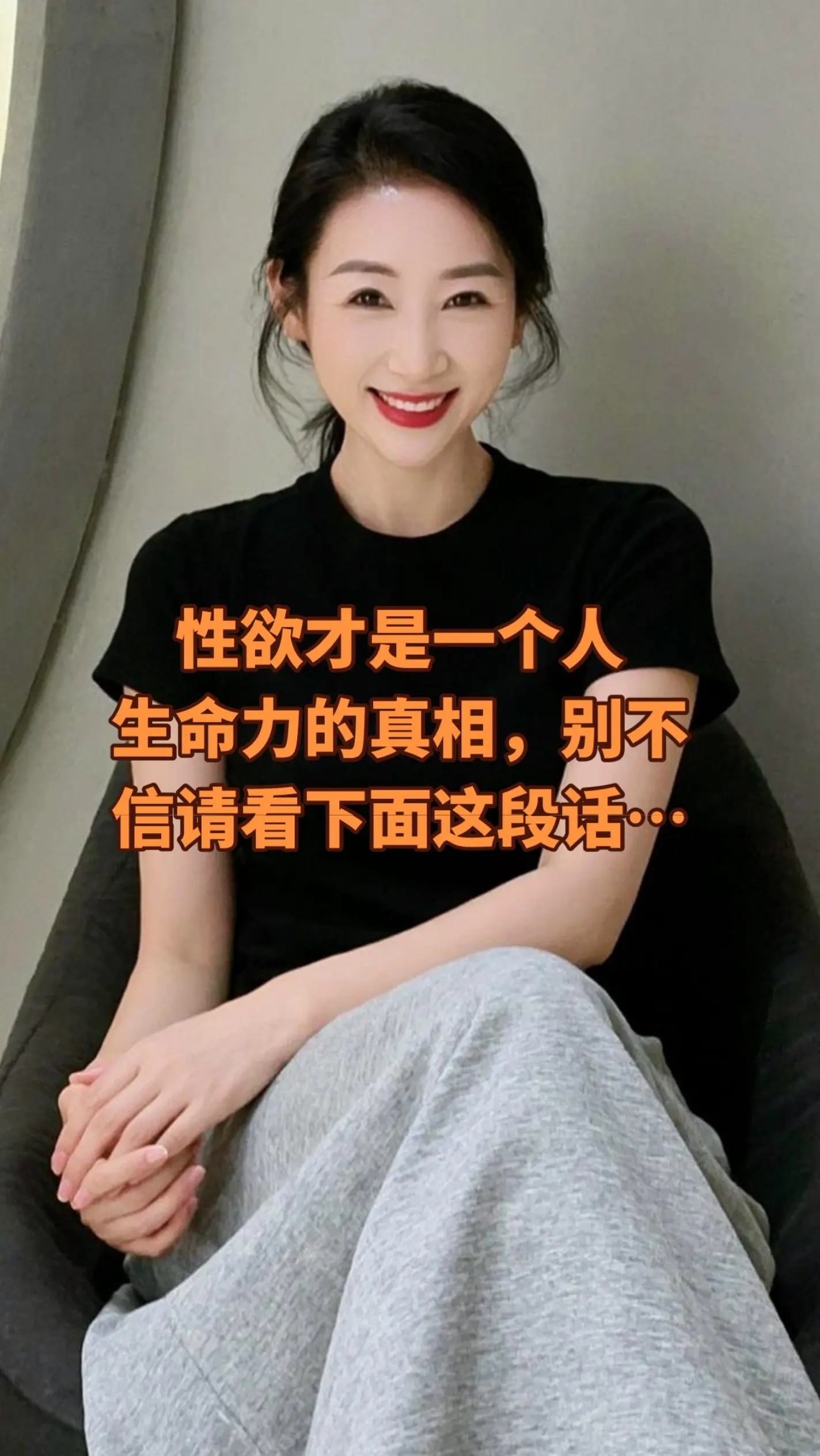 人这辈子最宝贵的财富，从来不是钱和房，而是你身上那股鲜活的生命力，而性...