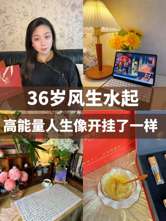 89年36岁改变能量场后，为自己踏出一条新路