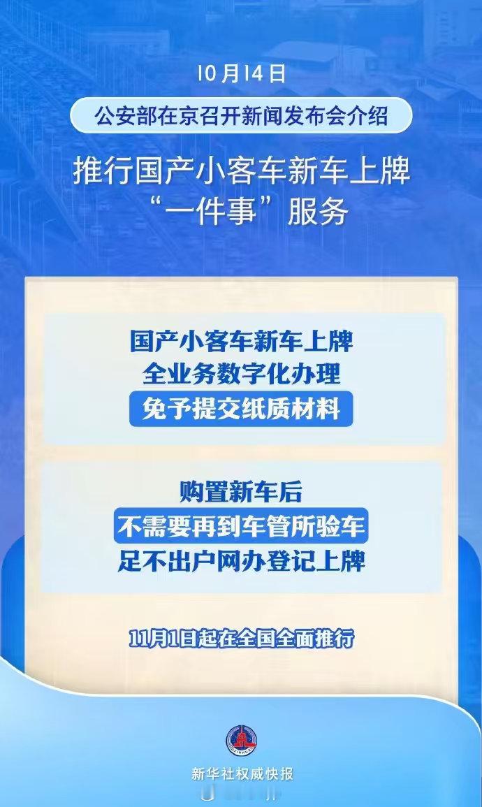 终于，购买新车不用在验车了[赞][赞][赞]车主们省事，不用浪费重复的时间 ​​