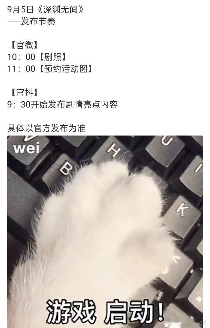 任嘉伦深渊无间预热节奏 任嘉伦《深渊无间》明天有新剧照，是不是快播了！深渊无间发
