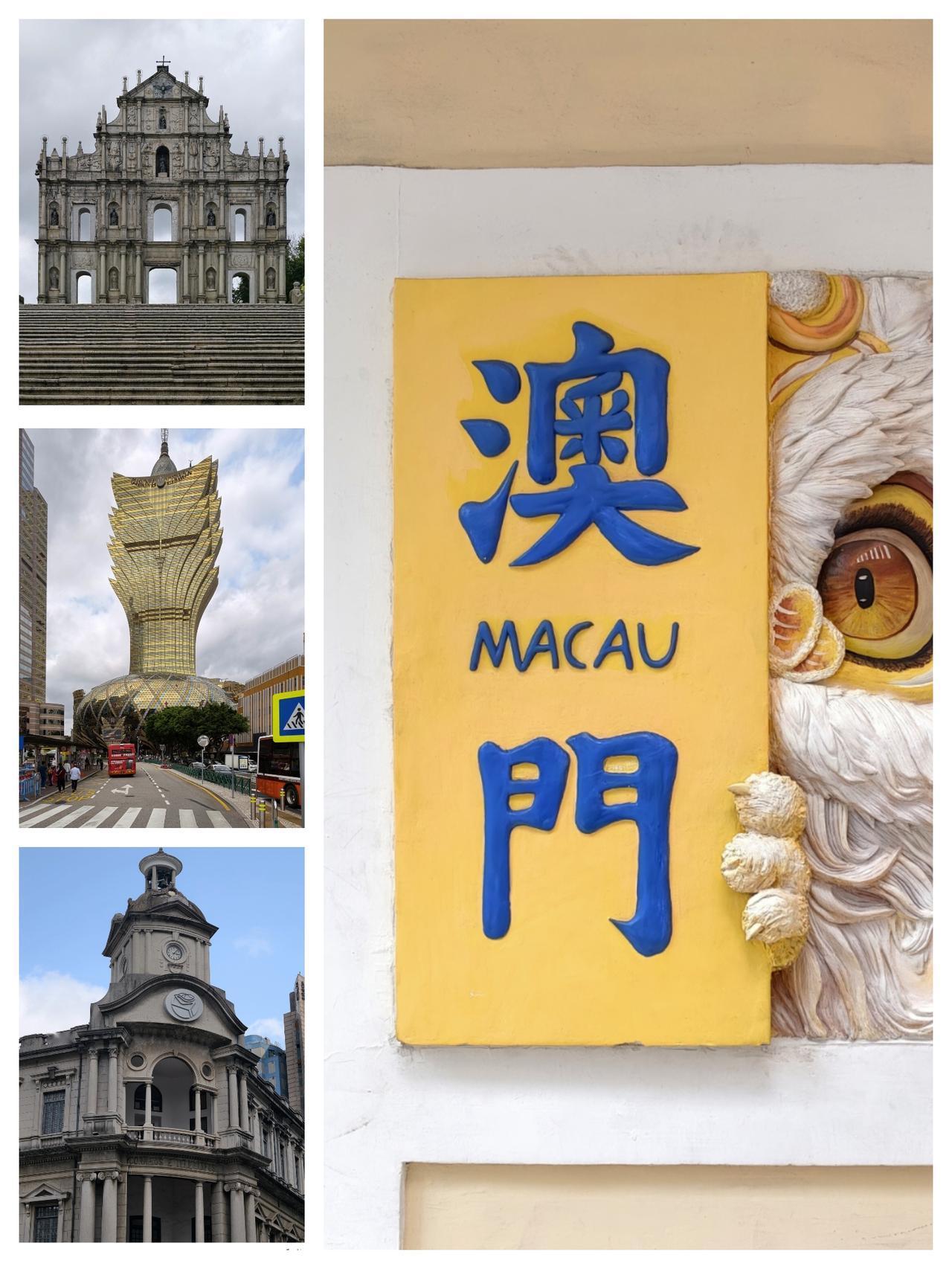 早上10点落地深圳宝安，选择最快的路线到达澳门。第一次来澳门，腿儿了2万多步。匆