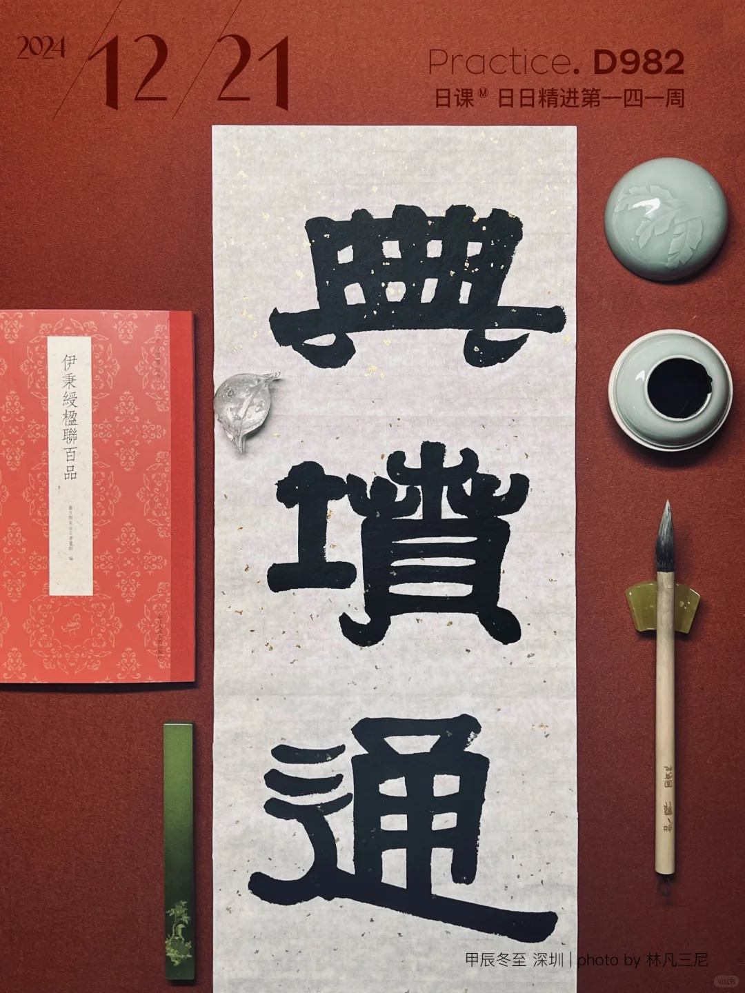 饺子节的伊秉绶