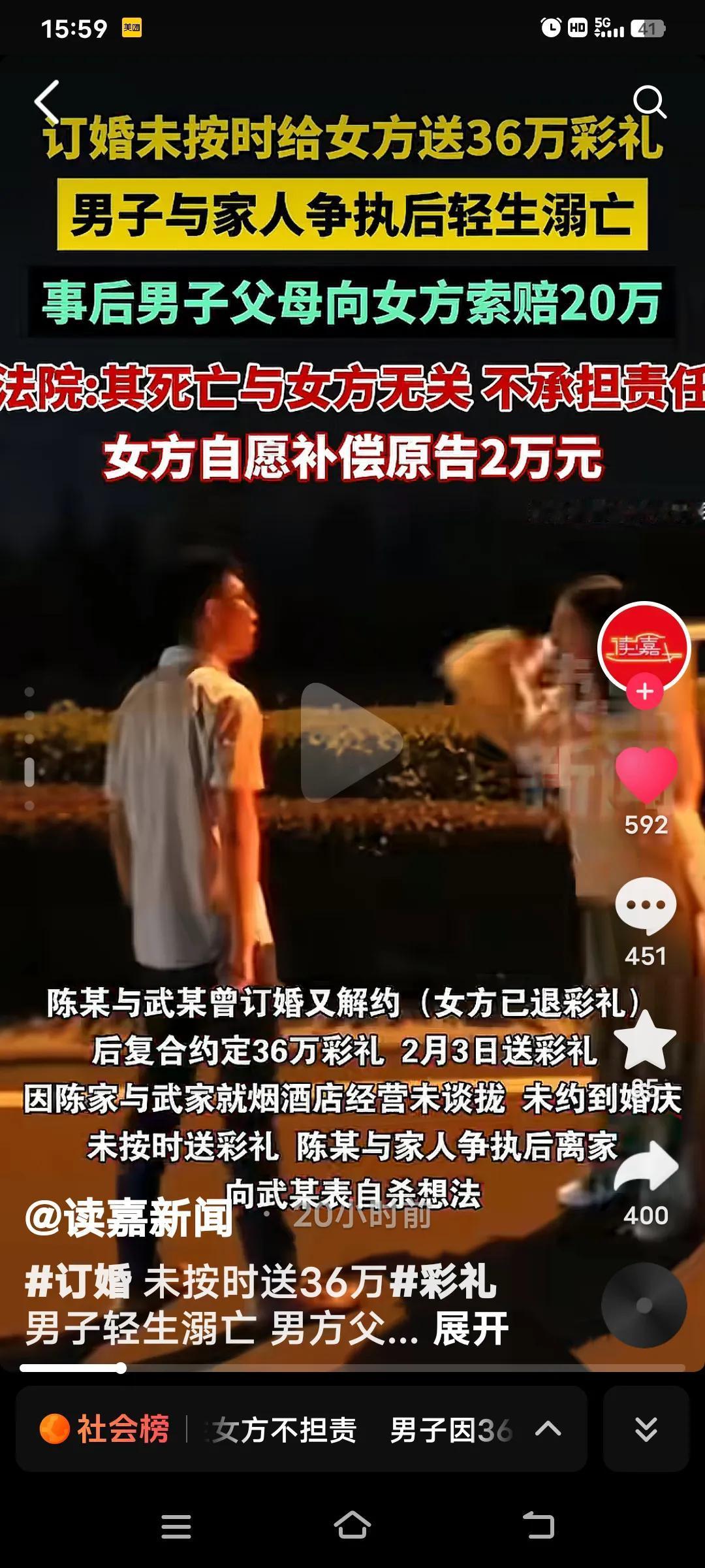 36万彩礼催送酿成的悲剧，这起案例实在是凄惨！男子陈某与女子武某订婚，因未能按时