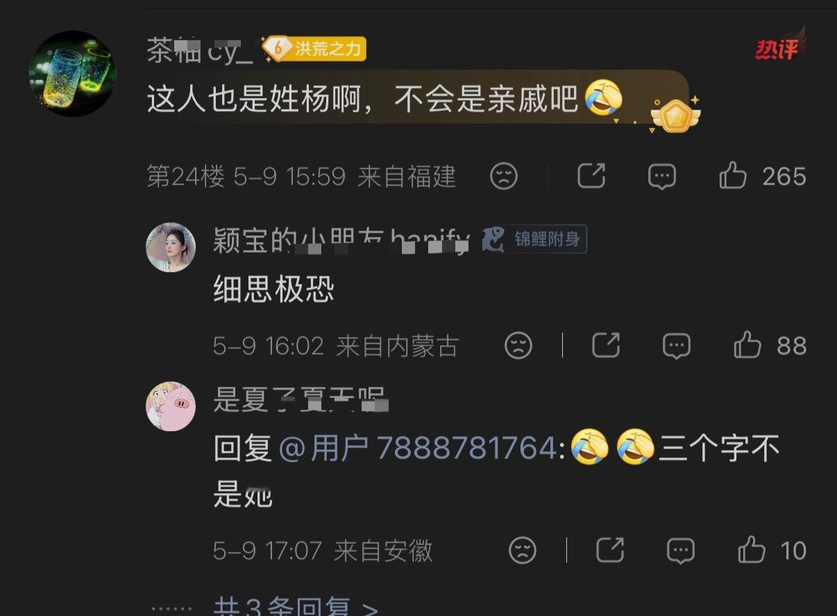 赵丽颖工作室告黑107条丽芬在大粉告黑名单下面造谣被告是杨幂亲戚，这个粉圈细思极