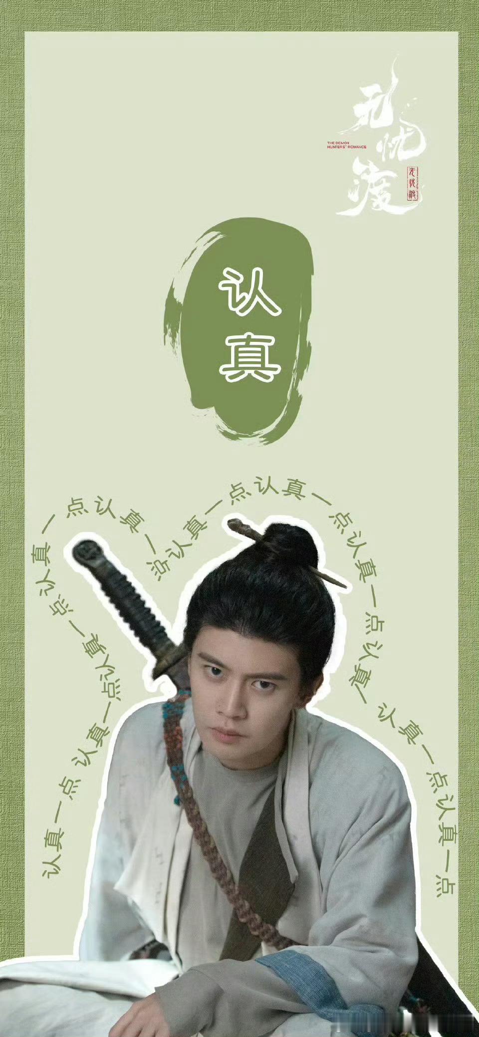 任嘉伦说想要收服焦虑妖任嘉伦说想要收服焦虑妖，任嘉伦的演技特别的好了，剧中演的很