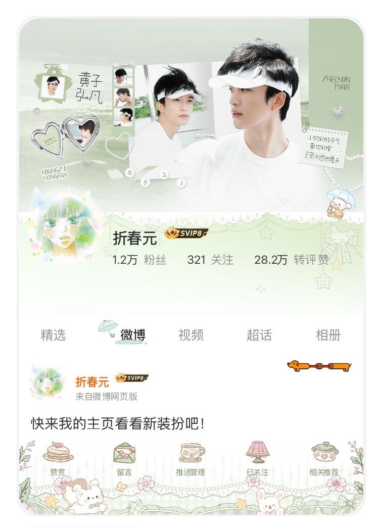 好美丽的主页蟹蟹我的朋友 