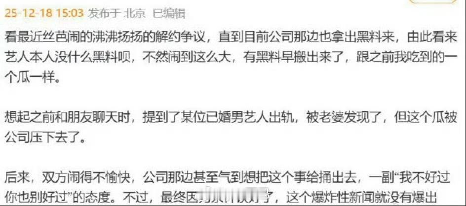 曝已婚男演员出轨被老婆发现这个事不是好久之前的了吗？老婆也安抚好了 