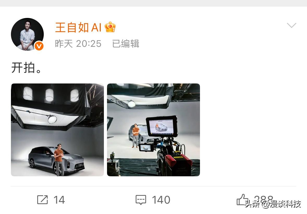 王自如终于开始评车了，晒出了评测蔚来ES8的照片，网友留言：从头油到脚。

针对