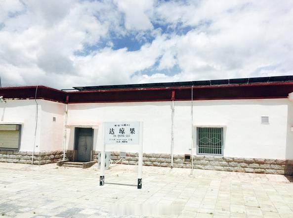 铁路一日一站【达琼果站】位于西藏自治区拉萨市当雄县，海拔4327米，于2006年