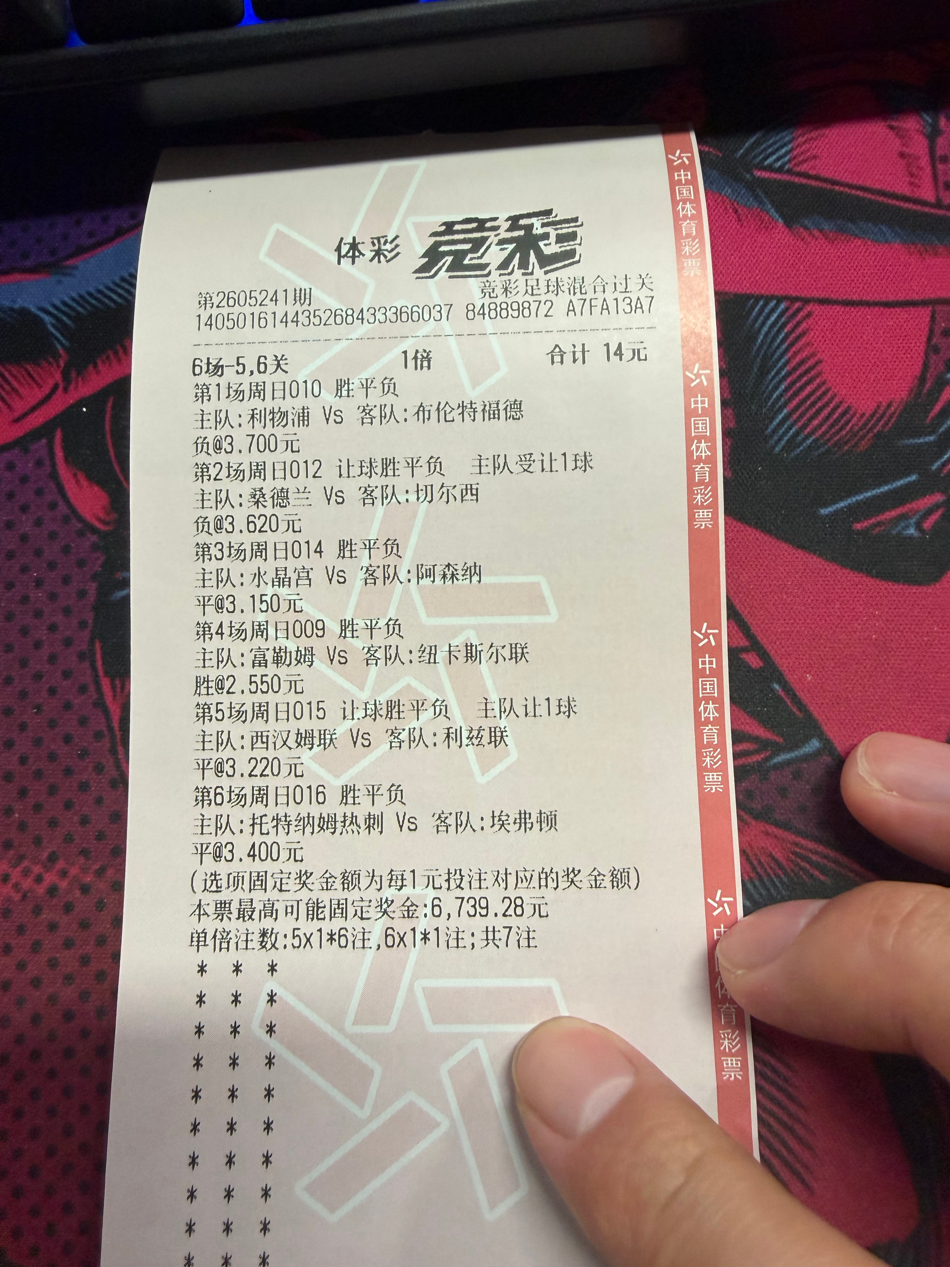 英超大结局 重庆