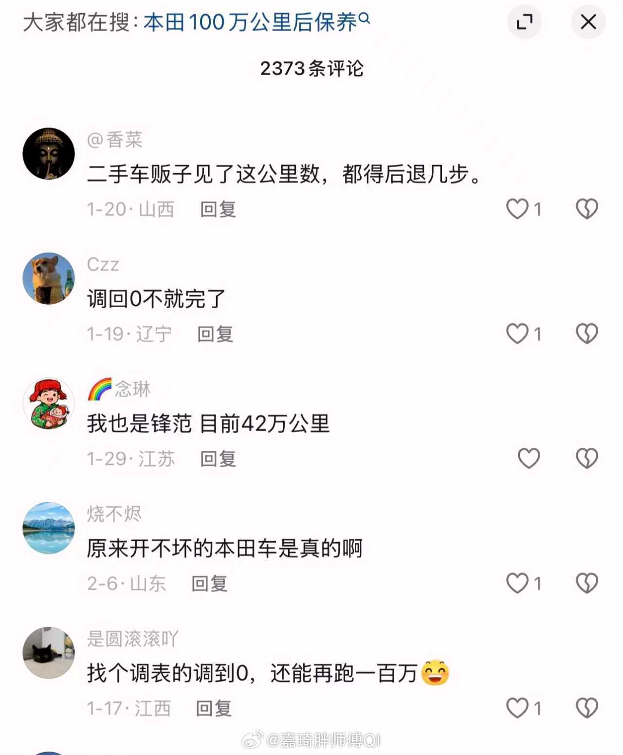 车主把里程干到99万公里，仪表盘直接封顶，连保养提示都不显示了。在黑河零下几十度