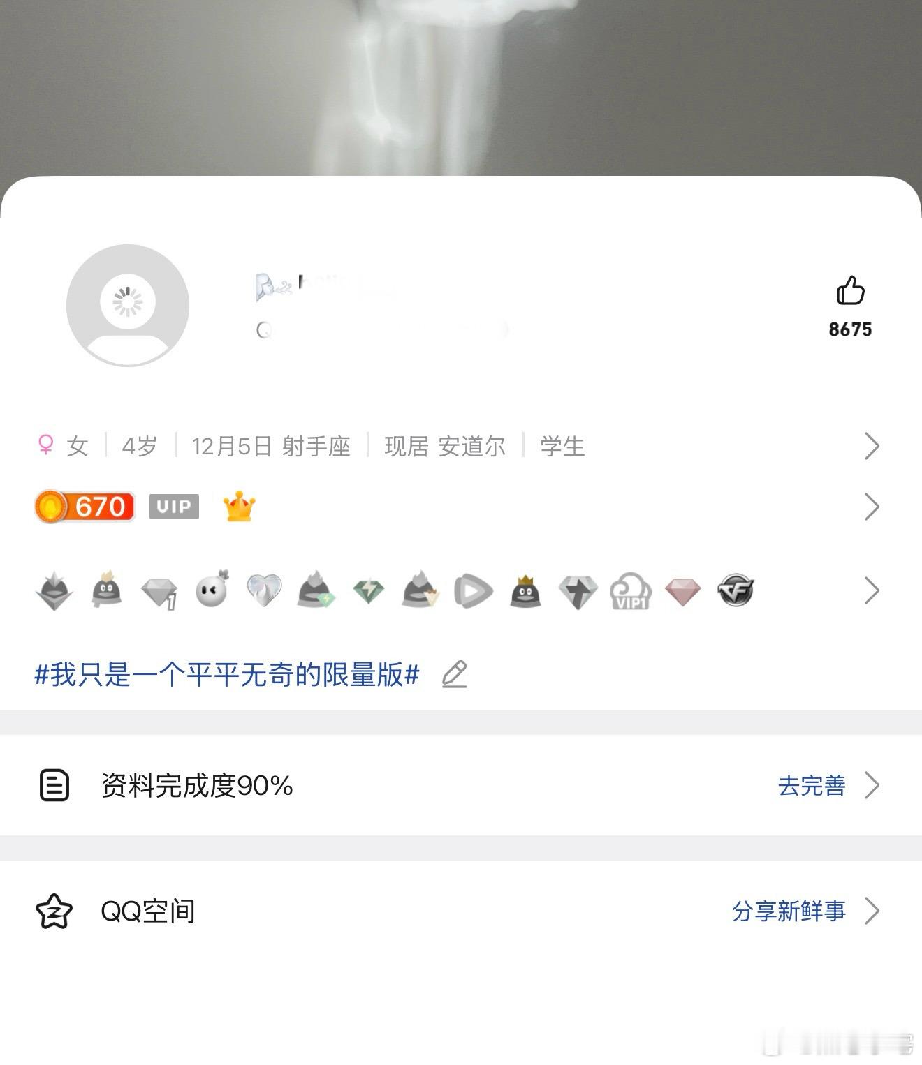 一直没明白为什么微信能取代QQ其实QQ就输在了花里胡哨上，虽然很多功能大家都喜欢