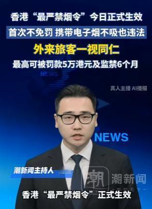 4月30日，香港号称“史上最严”的禁烟令正式生效，这波操作直接拉满了严格程度，不