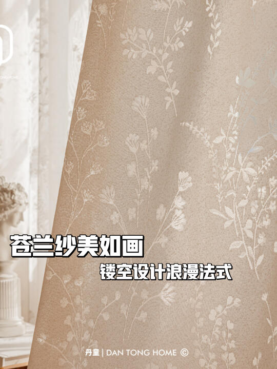 丹童苍兰纱🌿透光不透人