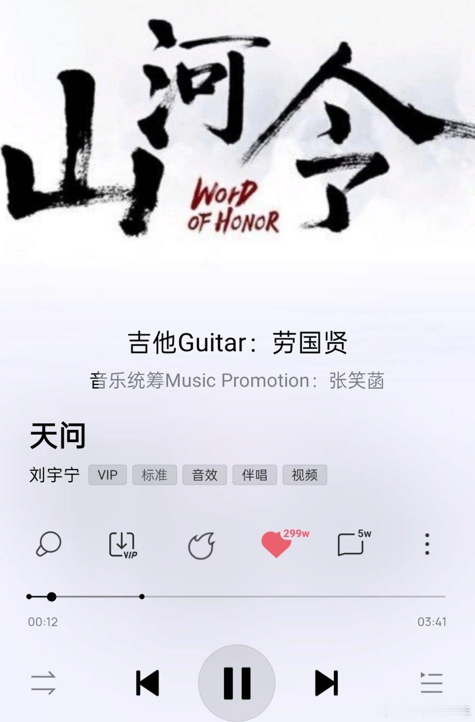 来来来，切浩，酷狗《天问》收藏破300w刘宇宁 摩登兄弟