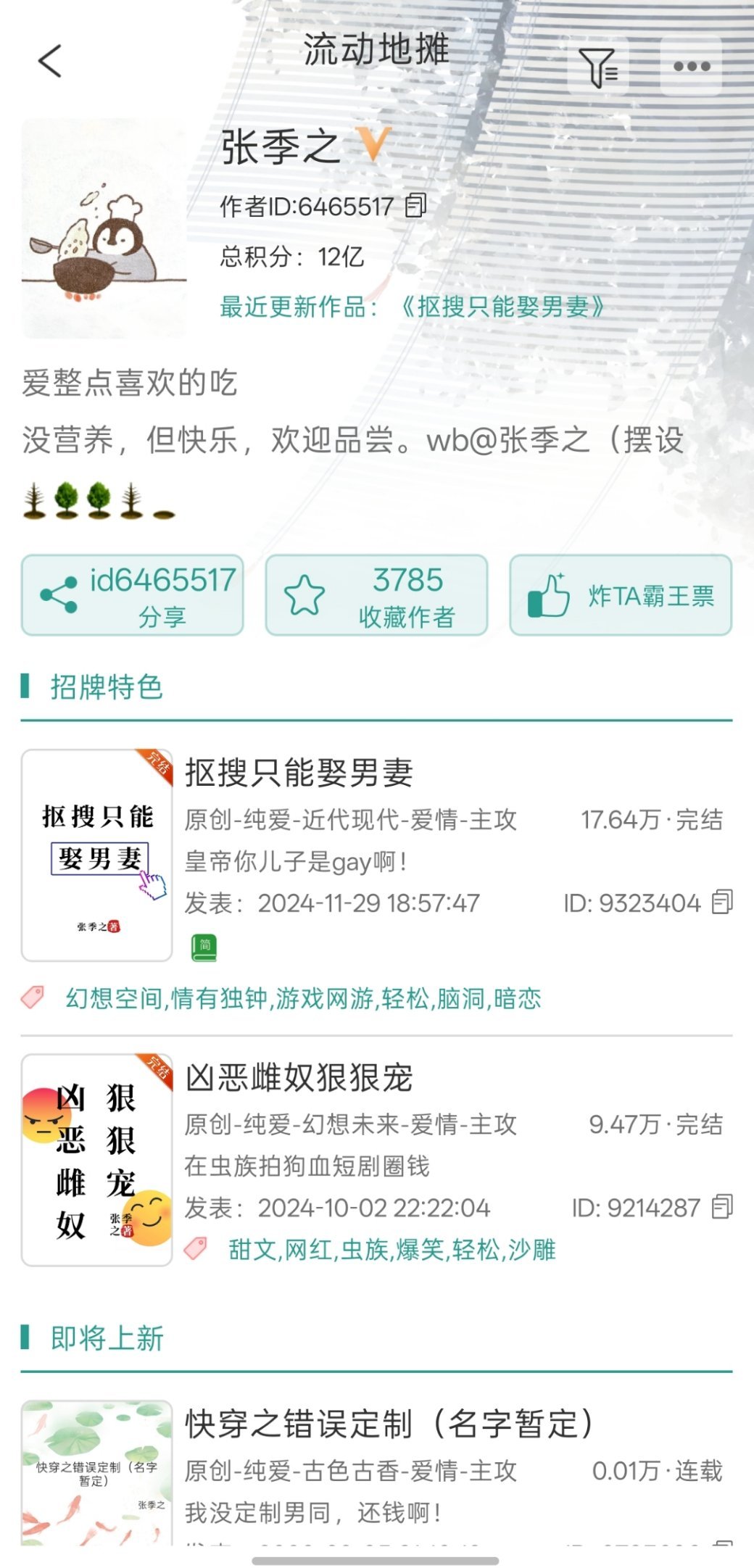 都是主攻文啊 