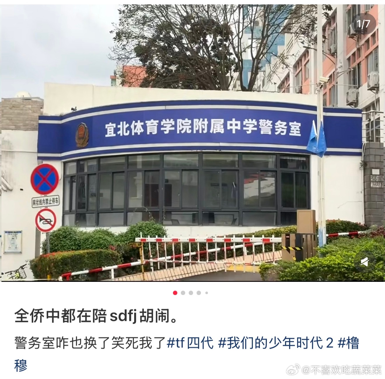 tg 燥候今天的拍摄路透 